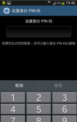 三星pin密码忘了怎么破解（三星pin码破解教程）