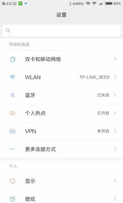 小米用wifi热点密码怎么设置（小米手机wlan热点怎么设置）