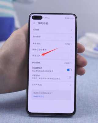 华为手机怎么开双屏（华为手机怎么开双屏功能）