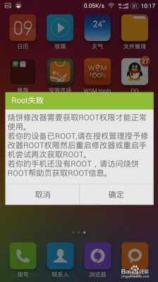 小米4cpu怎么开（小米4c怎么开启root权限）