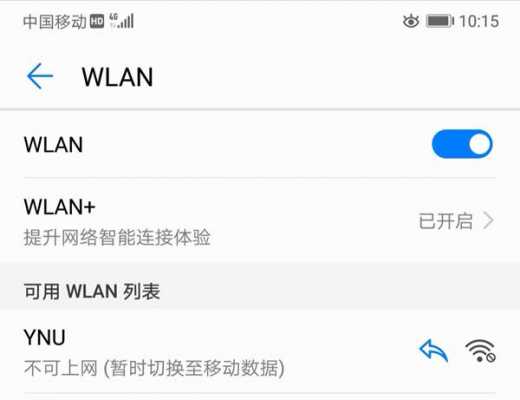 华为怎么wifi无法连接（华为wifi连接不了）