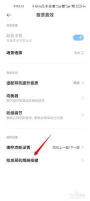 小米外放耳机没有声音了怎么办（小米手机插耳机没声音外放有声音）