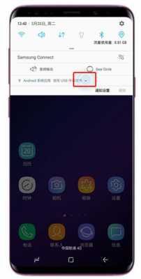 三星note4手机怎么连接电脑没反应（三星note20连接电脑）