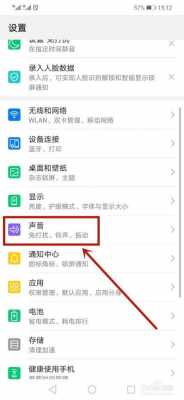 华为通话听筒声音小怎么办（华为手机通话听筒音量小怎么办）