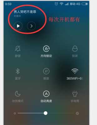 小米手机音乐自动启动不了怎么回事（小米手机音乐老是自动暂停）