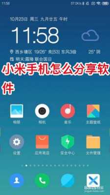 小米5xp系统怎么升级系统版本（小米5x升级miui10）