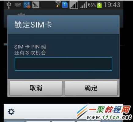 三星sim卡锁怎么解决（三星手机sim卡卡在手机里怎么办）