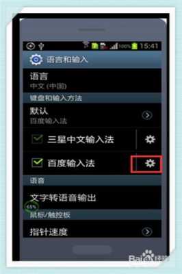 三星怎么下载中文输入法（三星怎么下载中文输入法）