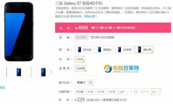 三星官方怎么分期（三星官方怎么分期购买手机）
