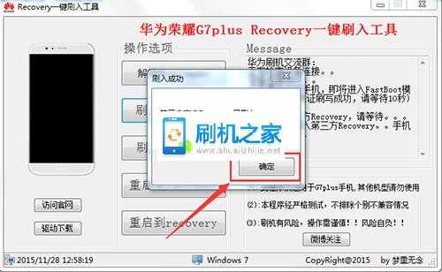 华为g716怎么刷recovery（华为g7plus怎么刷机）