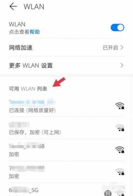 华为手机wifi直连怎么用（华为手机wifi直连在哪里面找啊）