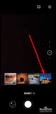 华为怎么用手机拍星轨（华为手机怎么拍摄星轨）