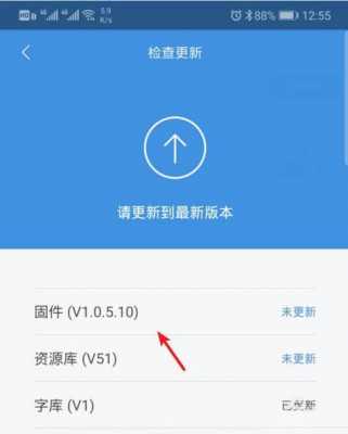 ios小米手环固件怎么更新（小米手环固件如何升级）