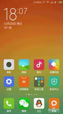 小米miui8怎么制作主题（小米手机主题怎么做）