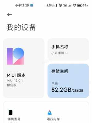 小米5C升级后怎么样（小米5c升级miui11）