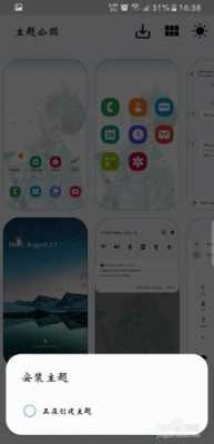 三星s8怎么更换主题（三星s8主题在哪个文件夹）
