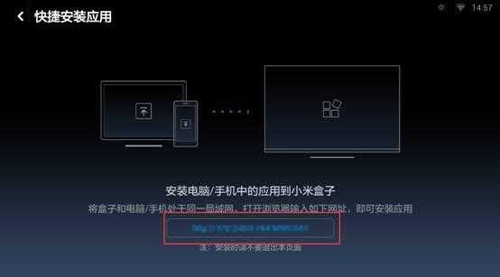 小米盒子怎么手机软件下载（小米盒子怎么在手机上安装软件）