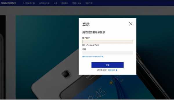 三星手机怎么登陆账户密码忘记了怎么办啊（三星账户登录密码忘记怎么办）