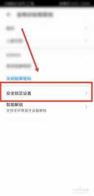 华为honor5安全怎么用（honor安全模式怎么回事）