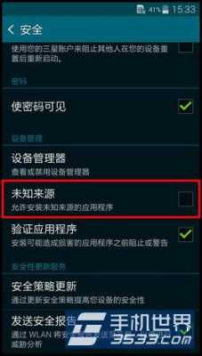 三星安装应用未安装失败怎么办（三星手机安装软件应用未安装）