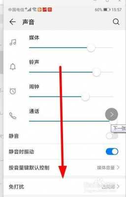 华为p10的短信铃声怎么设置（华为p10短信中心号码怎么设置）