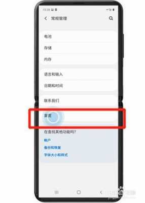 三星手机怎么恢复字体（三星手机怎么恢复字体设置）