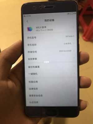 小米note怎么用3g（小米note3双卡双待怎么设置）