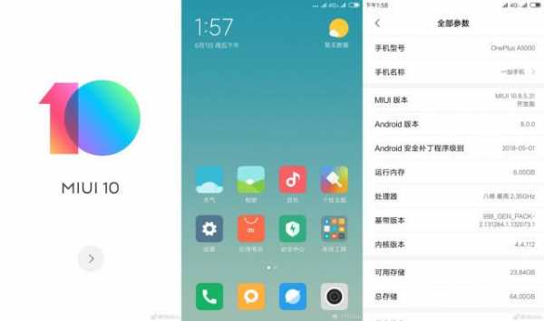 小米最新系统8.2怎么样（小米系统miui8）