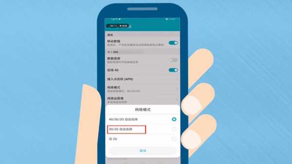 华为手机变成3g怎么恢复4g（华为手机3g网络怎么变成4g还原网络设置）