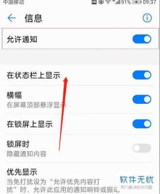华为手机有信息不提示怎么办（华为收到信息不提示）