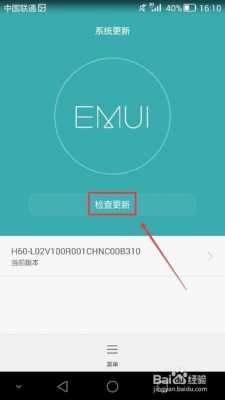 华为手机怎么检测版本更新系统更新系统版本（华为怎么检查更新）