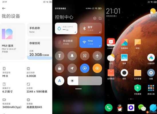 小米note1s怎么刷机包（小米note1刷miui12）