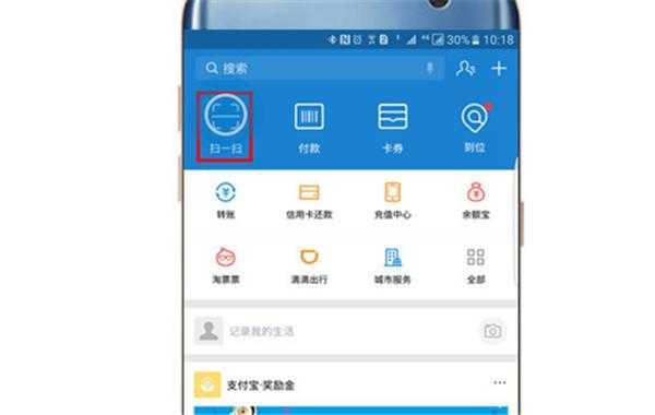 三星手机截图怎么截支付宝（三星手机截图怎么截支付宝图片）