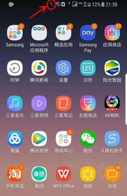 三星手机屏幕顶部图标怎么设置（三星手机屏幕顶部图标怎么设置出来）