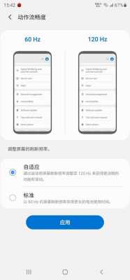 三星note2怎么变成4g（三星note 20 ultra怎么设置5g）