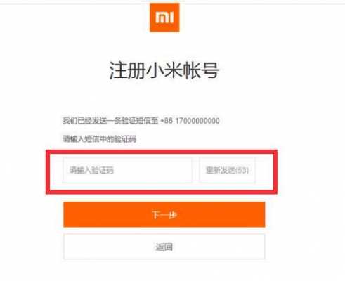 注册小米账户怎么注册不了怎么办理（小米账户注册不了怎么回事）