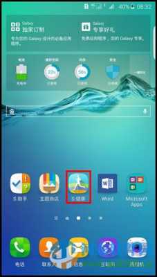 三星s6怎么关闭s健康（三星s6怎么关闭s健康模式）