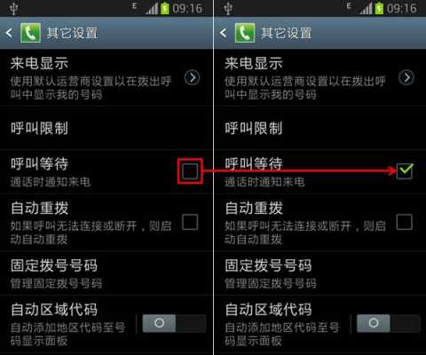 三星A5怎么设置呼叫等待（三星a51通话设置）