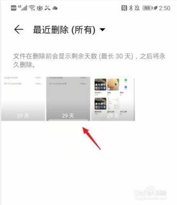 华为P8照片删除怎么恢复（华为p8的照片）
