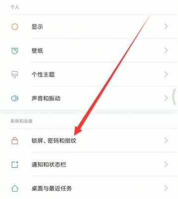 小米手机怎么有两个锁屏密码（小米锁屏有两个怎么关一个）