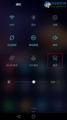 华为荣耀5x截图怎么截（荣耀5c怎么截图）