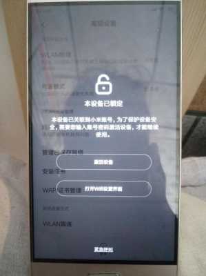 小米note4怎么申请解锁（小米note4密码忘了怎么办）