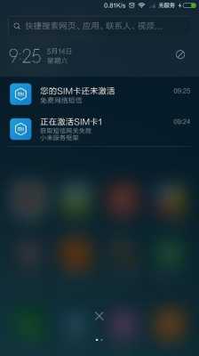 小米插上卡无服务怎么回事啊（小米手机手机卡插上显示无服务）