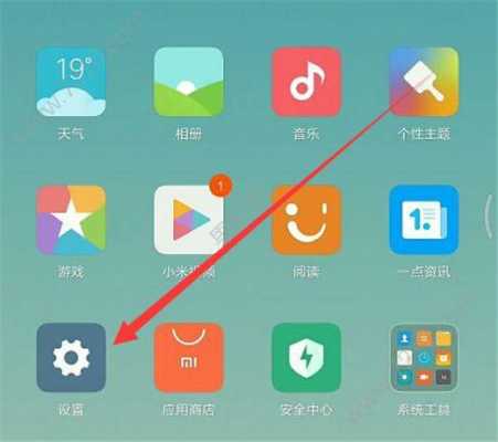 小米怎么刷系统教程视频教程（小米怎么刷系统教程miui）