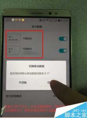 华为mate8怎么用双卡（mate8双卡双待怎么设置）