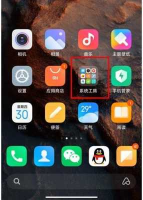 小米miui8悬浮框怎么用（小米8的悬浮窗在哪）