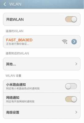 小米3有wifi连不上网络是怎么回事（小米3为什么连不上网）