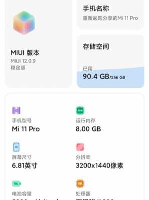 小米9promiui12怎么更新（小米9pro怎么更新125）