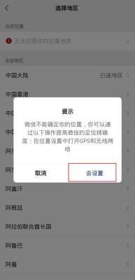 华为手机的微信定位怎么关闭不了（华为手机微信位置怎么关闭）