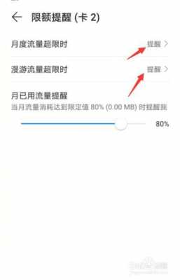 华为流量怎么开（华为流量怎么开不了）